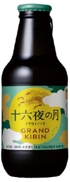 グランドキリン　十六夜の月