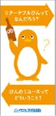 びんリユース 小学生対象ミニパンフレット イメージ